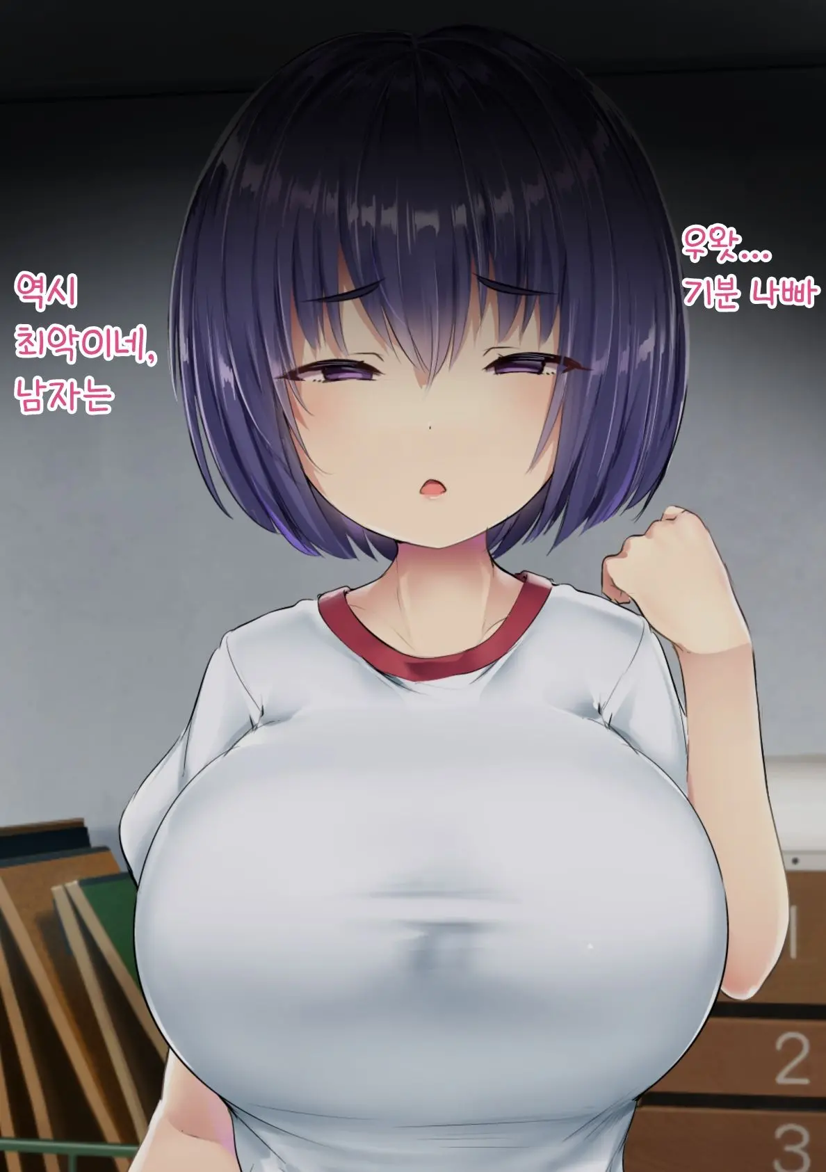 Danshi No Hatsujou Ga Yurusareru Mirai No Gakkou | 남자의 발정이 허용되는 미래의 학교
